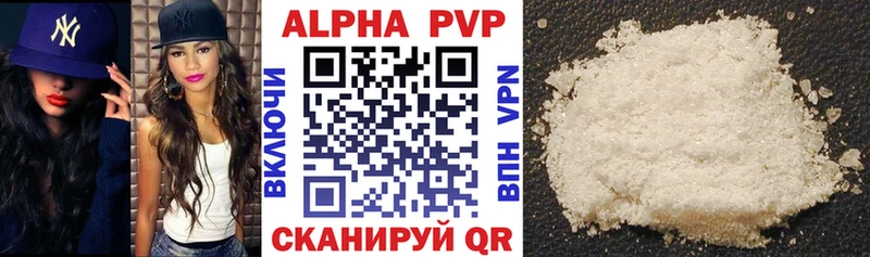 APVP кристаллы площадка клад Пермь