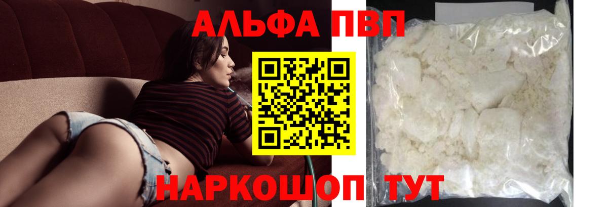 продажа наркотиков  А ПВП  Пермь  Вход с VPN  А ПВП Соль  А ПВП VHQ 