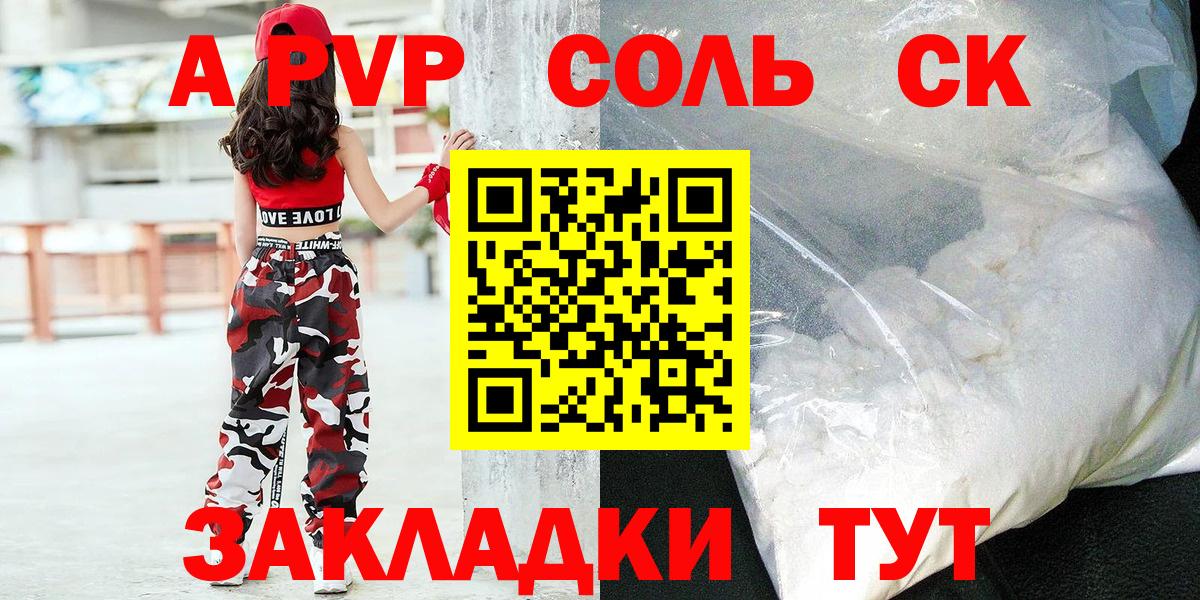 Alpha PVP СК КРИС Пермь
