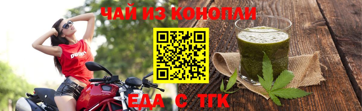 Печенье с ТГК конопля  Вход с VPN  Пермь 