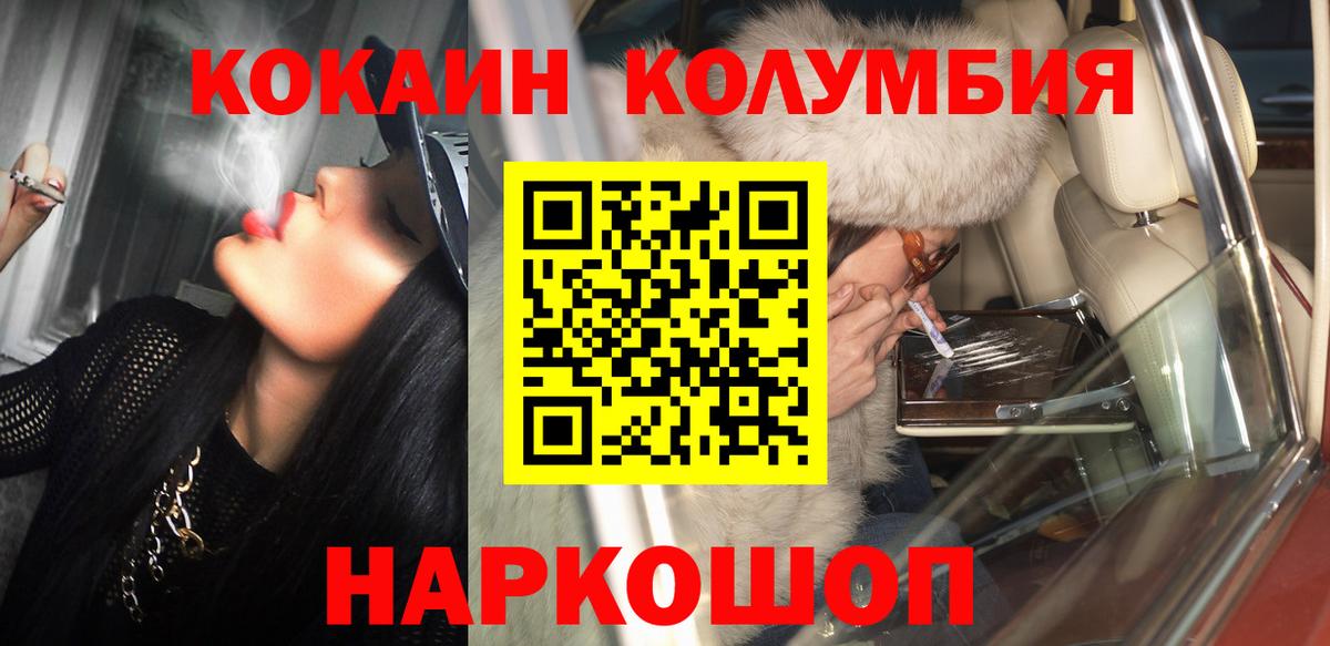 КОКАИН VHQ Пермь