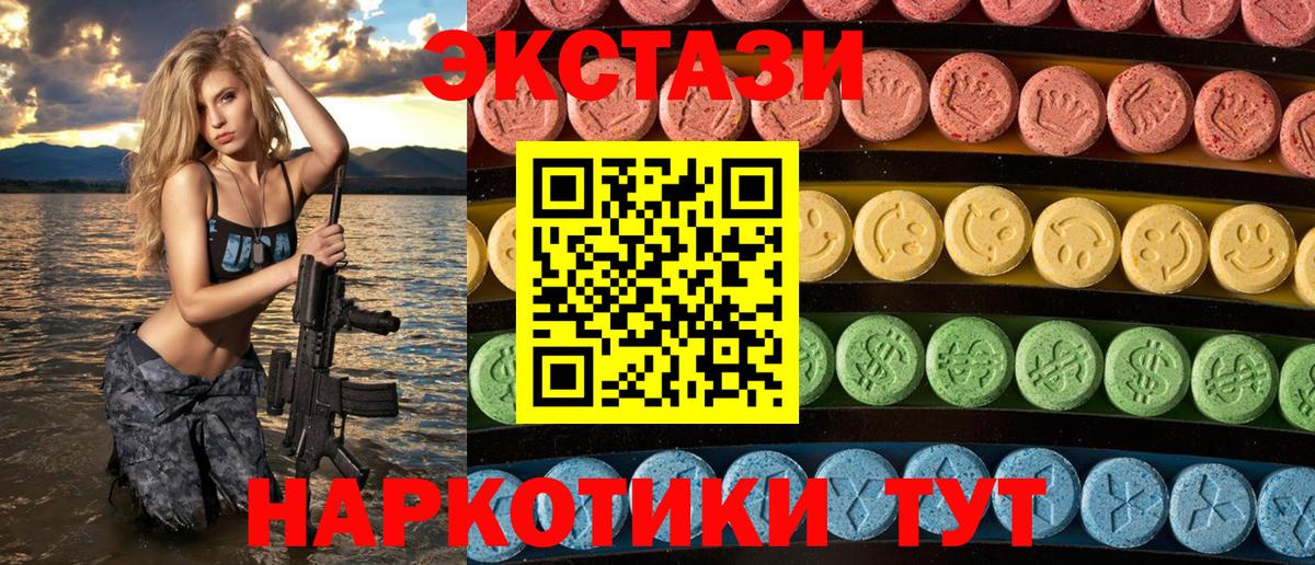 Ecstasy MDMA Пермь