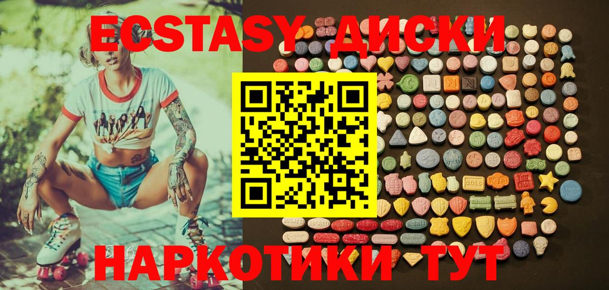 hydra зеркало  Вход с VPN  Ecstasy 280мг  Пермь  Экстази 280мг 