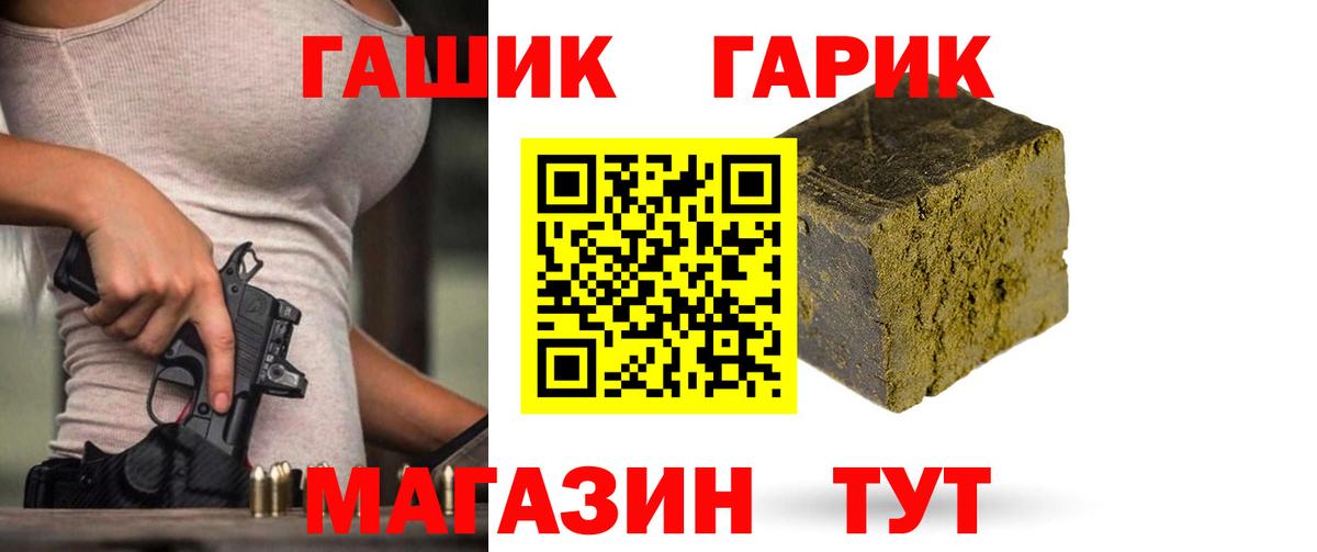 ГАШ 40% ТГК Пермь