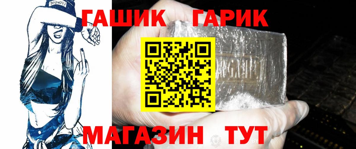 ГАШ hashish  ГАШИШ Premium  Вход с VPN  наркотики  Пермь 