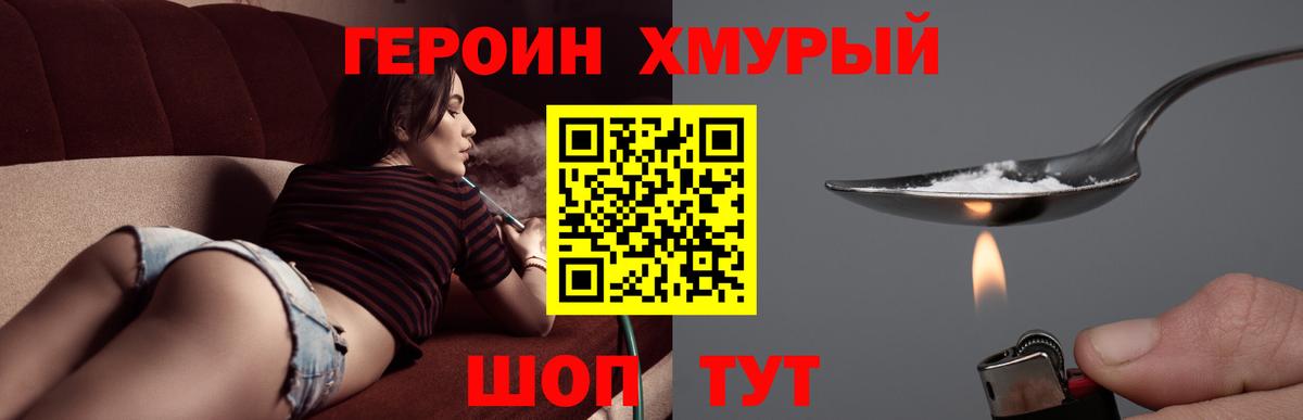 Героин герыч Пермь