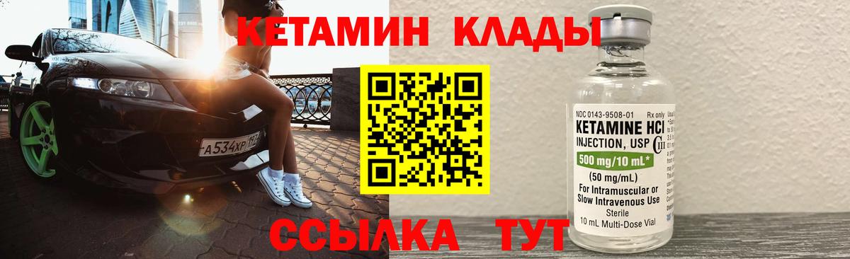 КЕТАМИН VHQ  КЕТАМИН VHQ  Пермь  Вход с VPN 