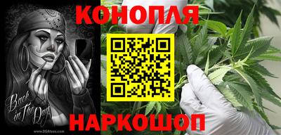 марихуана Новозыбков