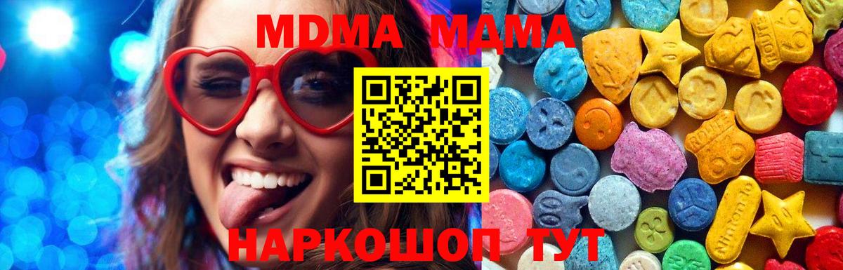 МДМА crystal Пермь