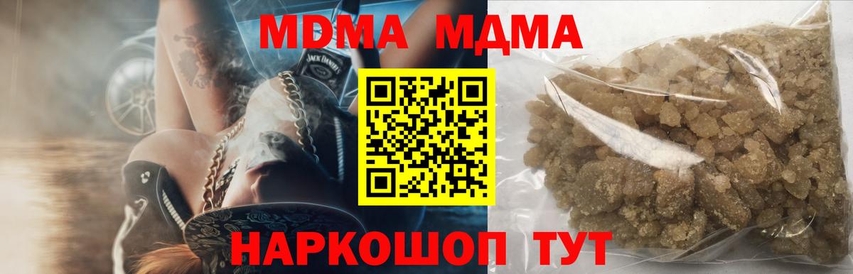 МДМА кристаллы  MDMA  Вход с VPN  Пермь  MDMA crystal 