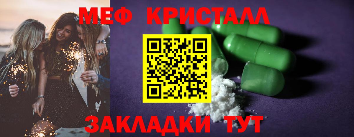 Мефедрон Пермь