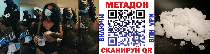 МЕТАДОН кристалл  Пермь 