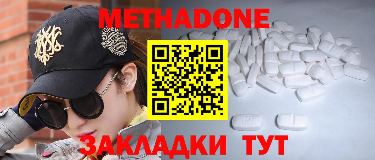 МЕТАДОН белоснежный Пермь