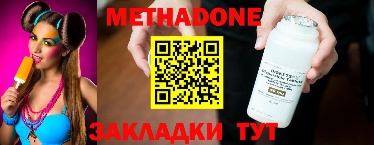 Метадон methadone  Вход с VPN  Пермь  МЕТАДОН мёд 