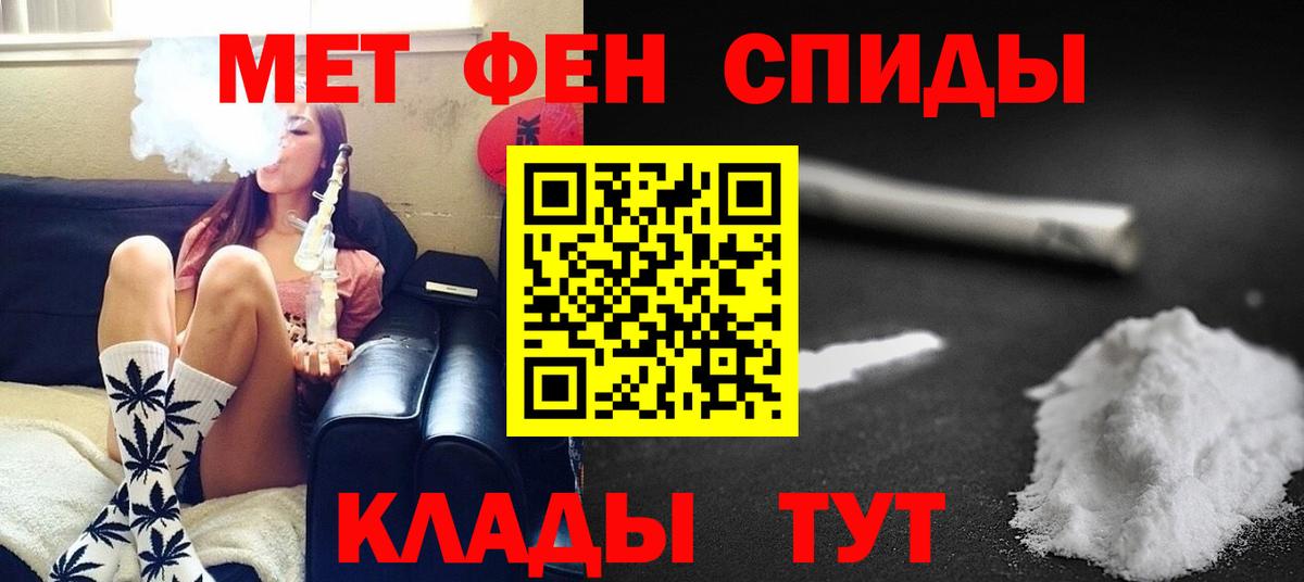 МЕТАМФЕТАМИН винт Пермь