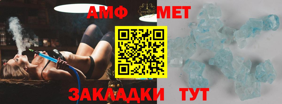 Метамфетамин мет  Метамфетамин мет  Вход с VPN  Метамфетамин  Пермь 