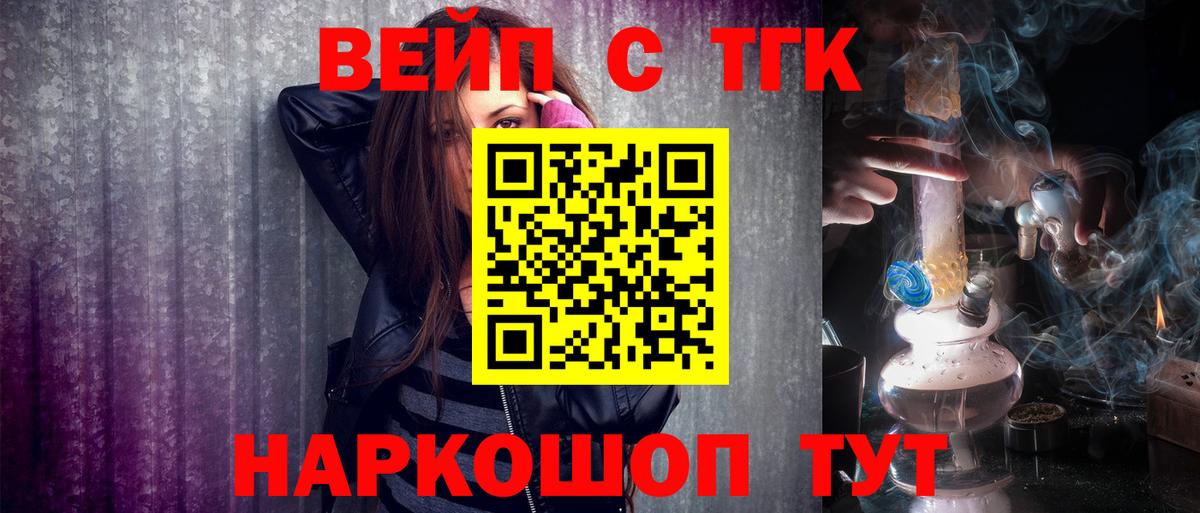 Пермь  Дистиллят ТГК вейп с тгк  Вход с VPN  ТГК вейп с тгк 