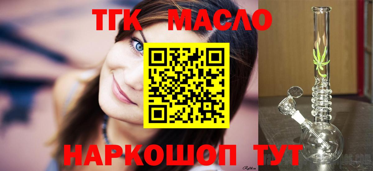 ТГК вейп с тгк Пермь