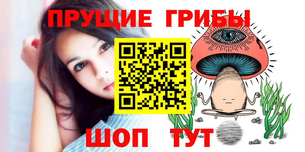 Пермь  Галлюциногенные грибы GOLDEN TEACHER  Вход с VPN 