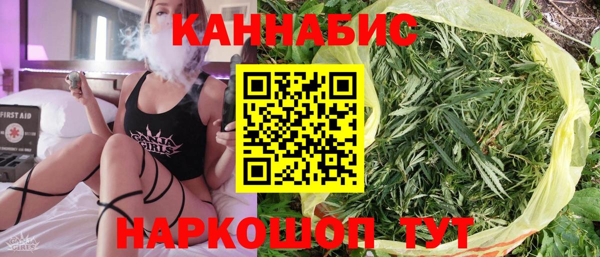 МАРИХУАНА гибрид Пермь